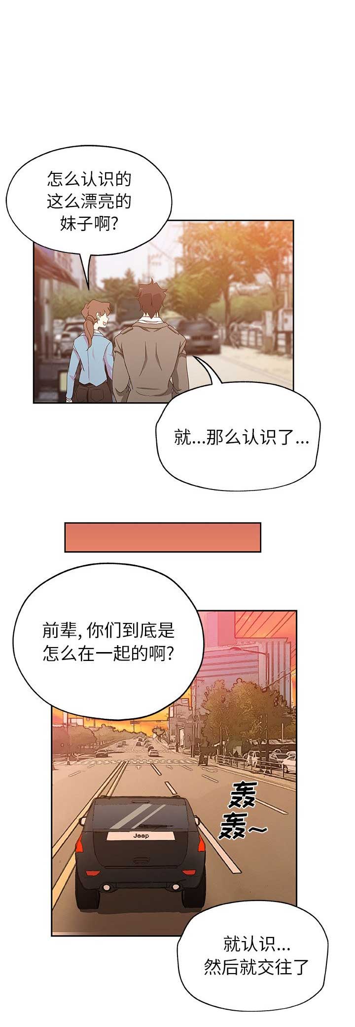 《连环事件》第27话 第16页