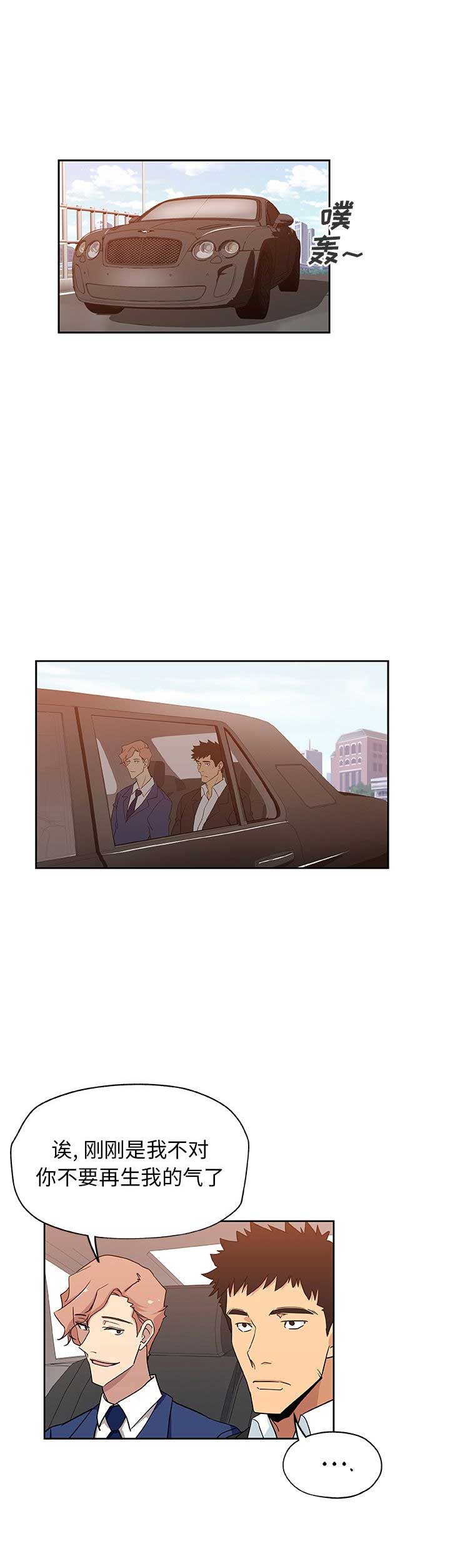 《连环事件》第27话 第1页
