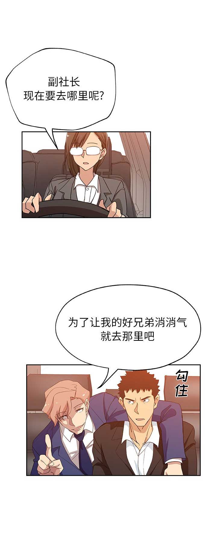 《连环事件》第27话 第4页