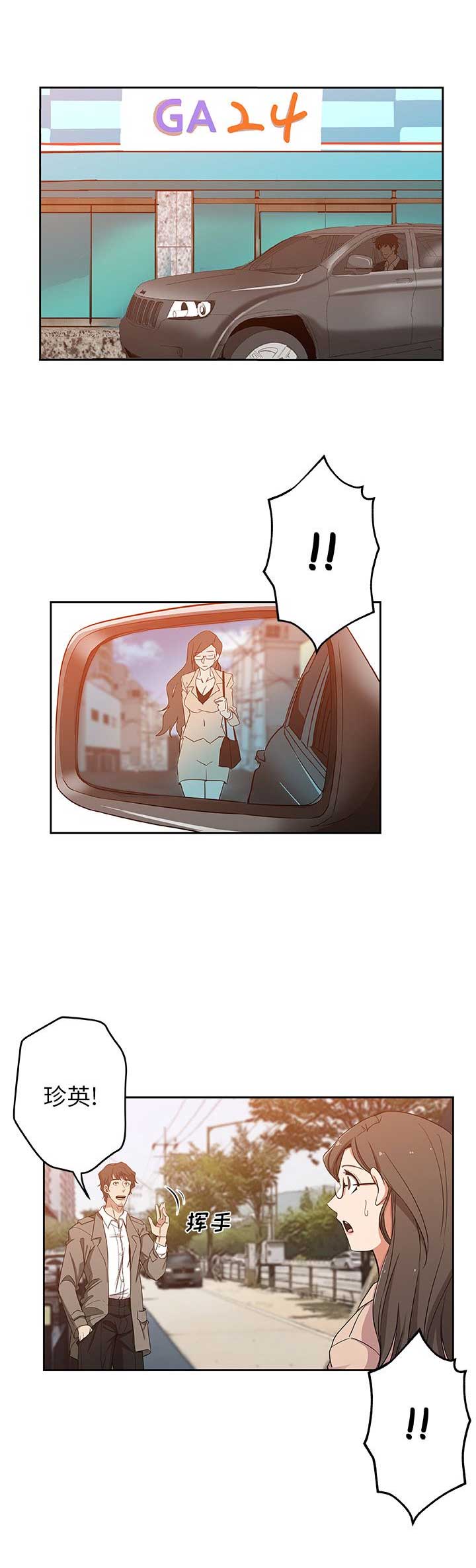 《连环事件》第27话 第7页