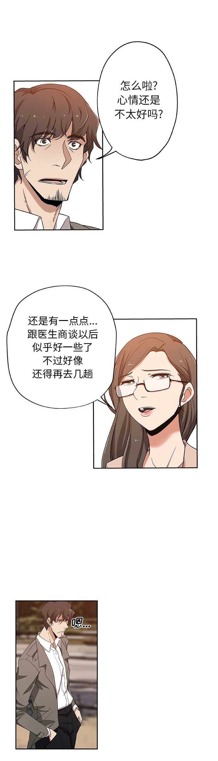 《连环事件》第27话 第9页
