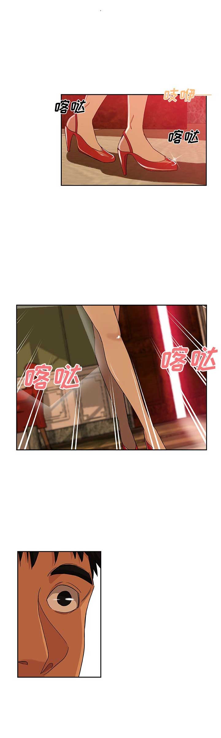 《连环事件》第28话 第5页