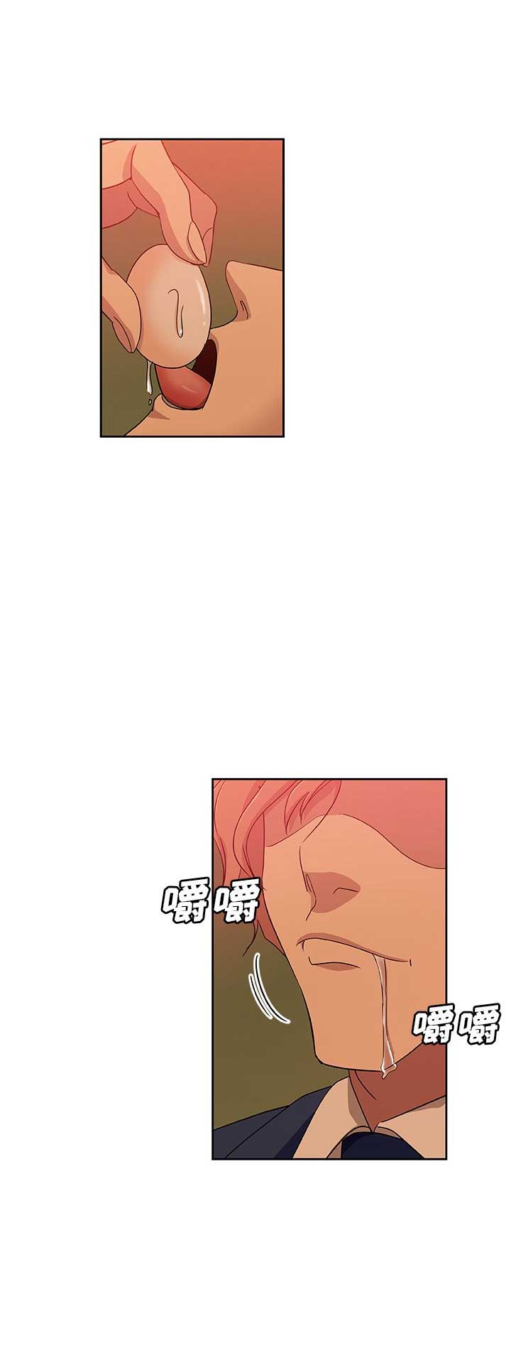 《连环事件》第29话 第12页