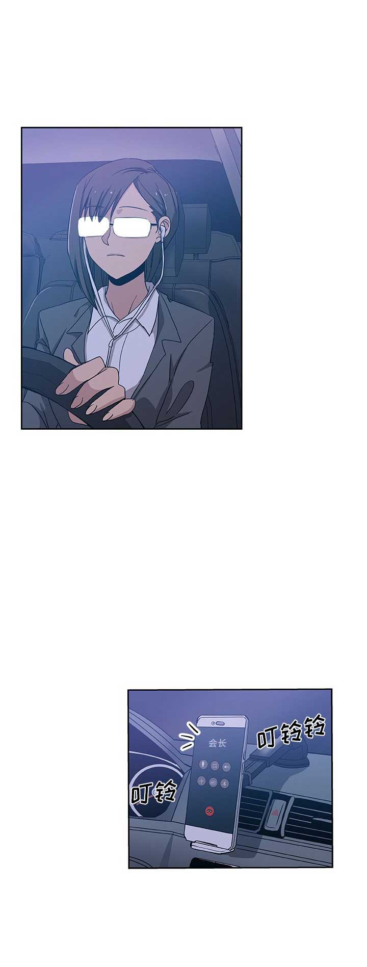 《连环事件》第29话 第2页