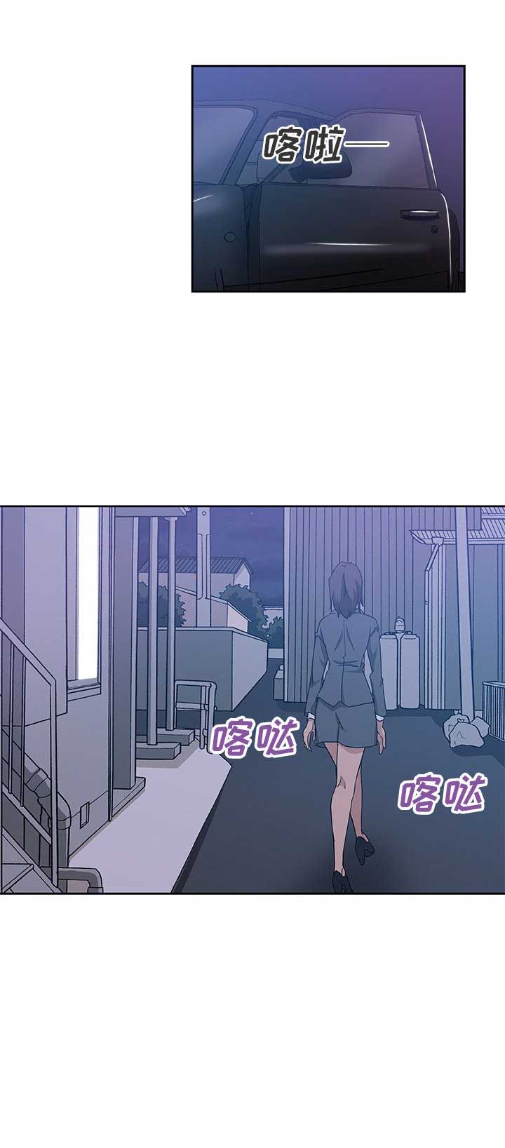 《连环事件》第29话 第4页