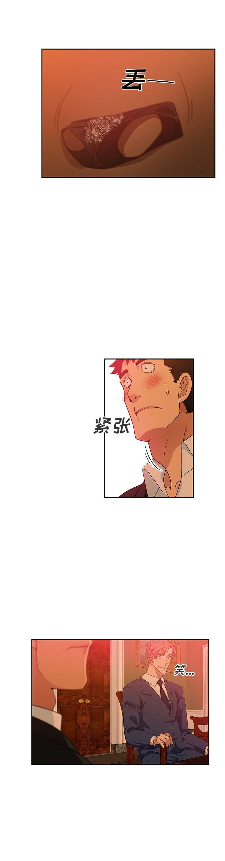 《连环事件》第29话 第6页