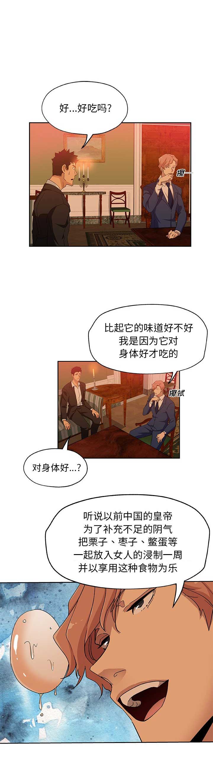 《连环事件》第30话 第1页