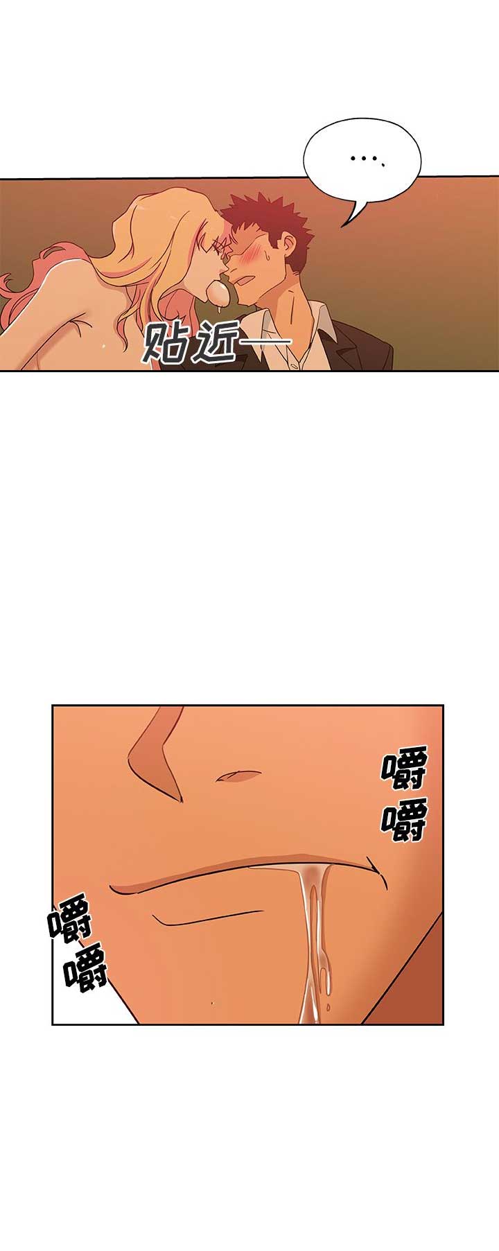《连环事件》第30话 第3页