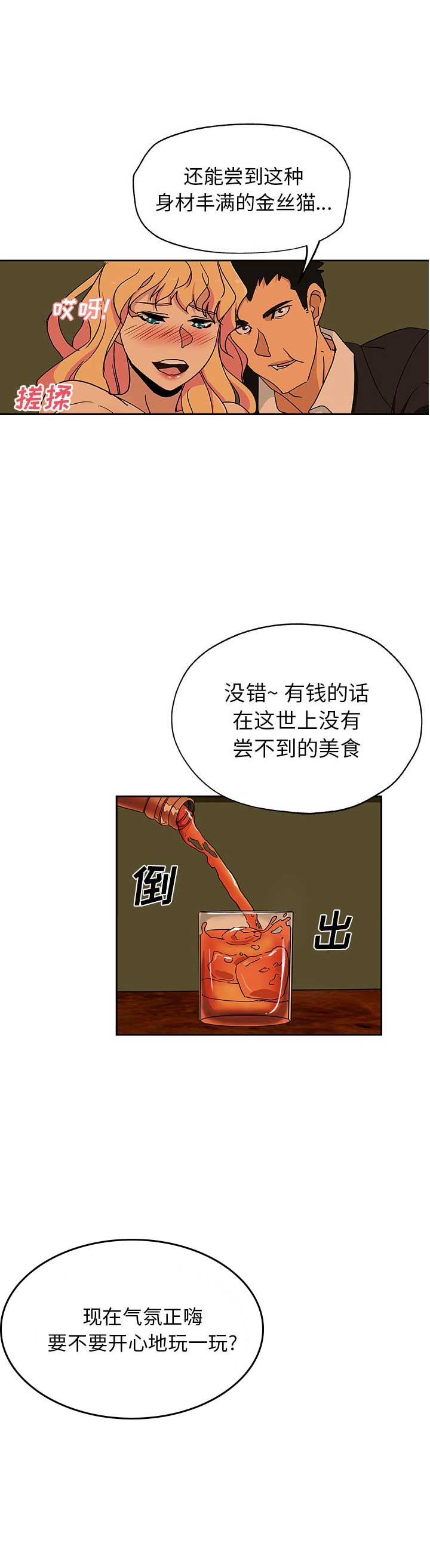 《连环事件》第30话 第5页
