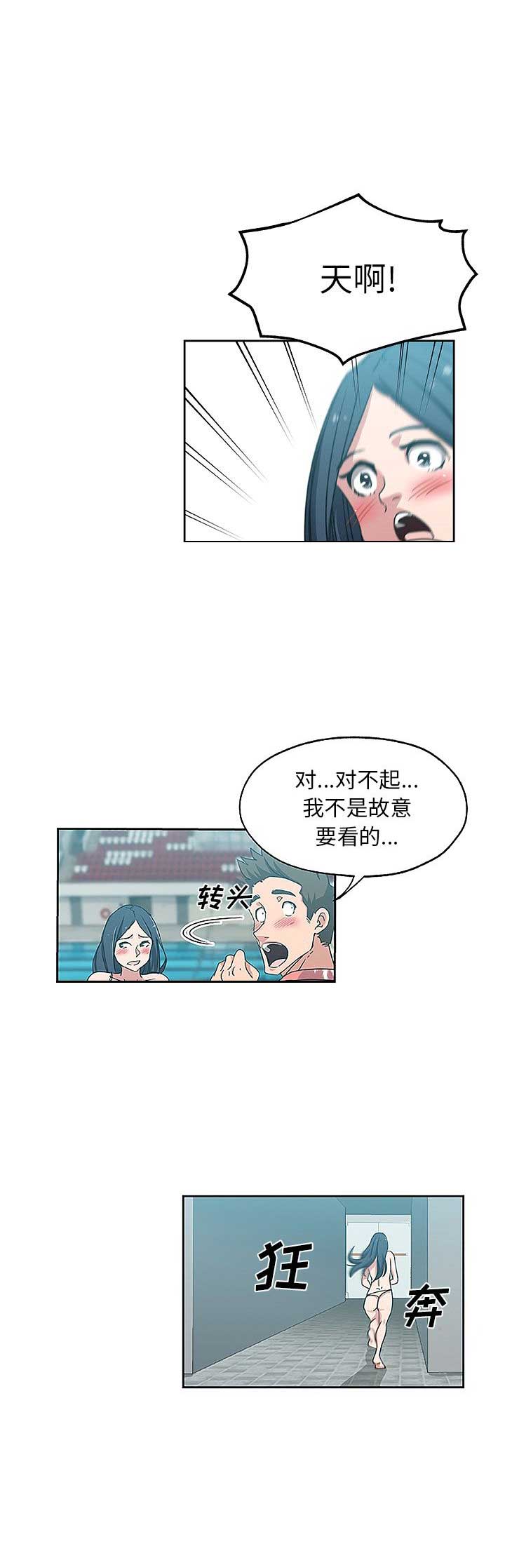 《连环事件》第33话 第12页