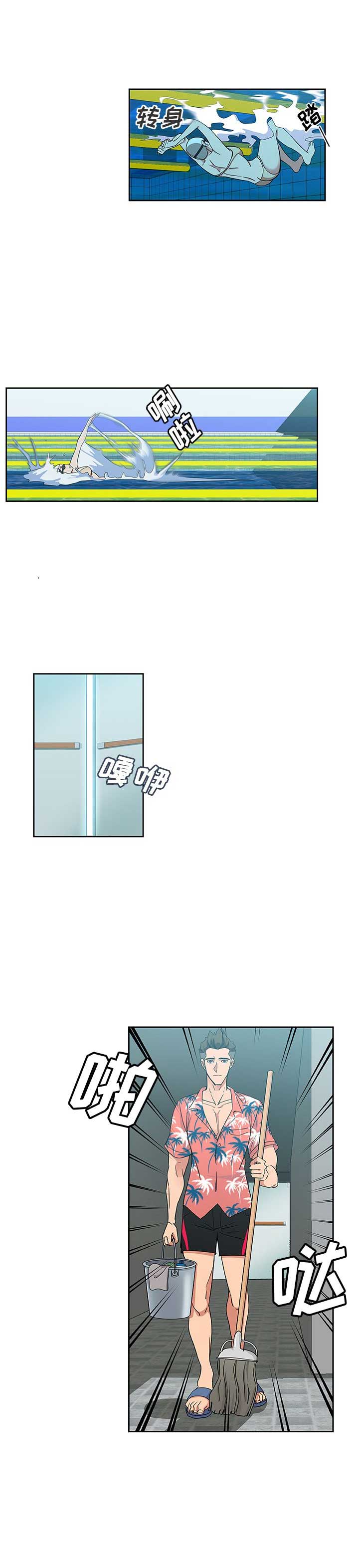 《连环事件》第33话 第3页