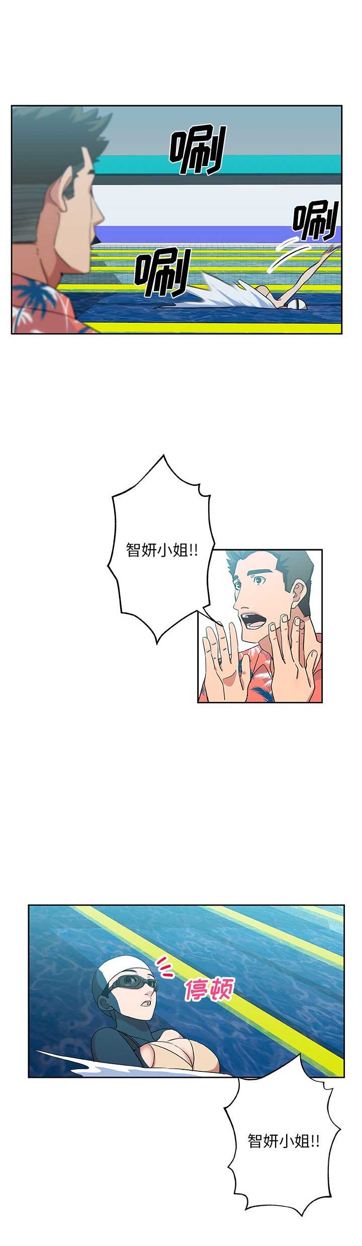 《连环事件》第33话 第4页