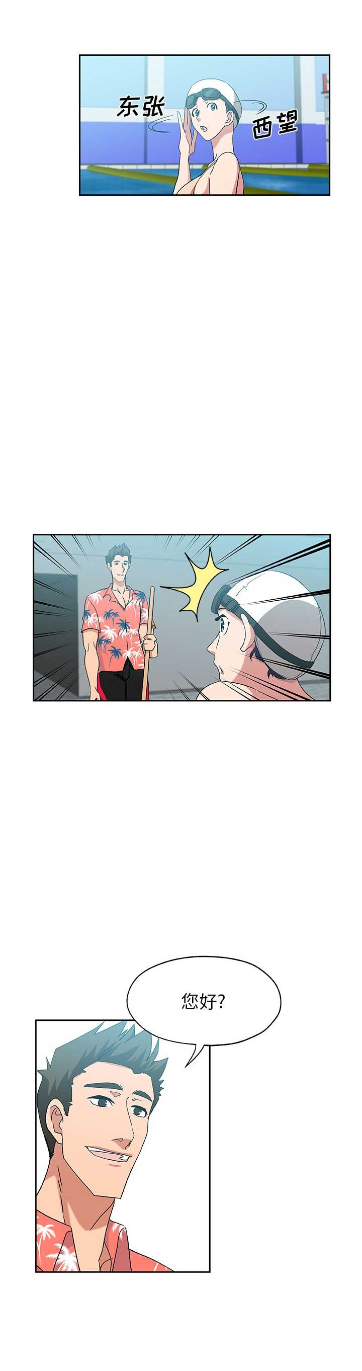 《连环事件》第33话 第5页