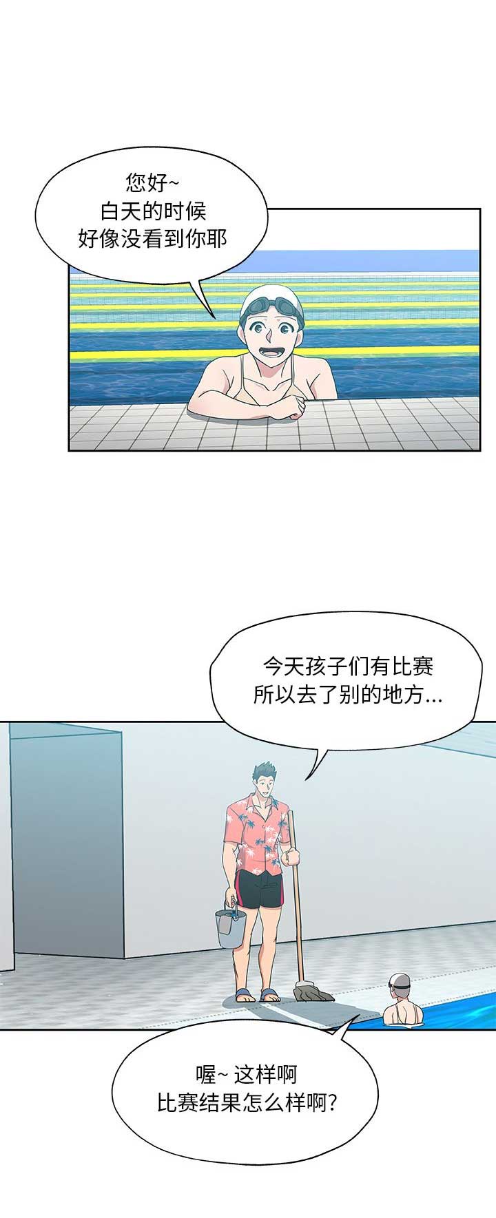 《连环事件》第33话 第6页