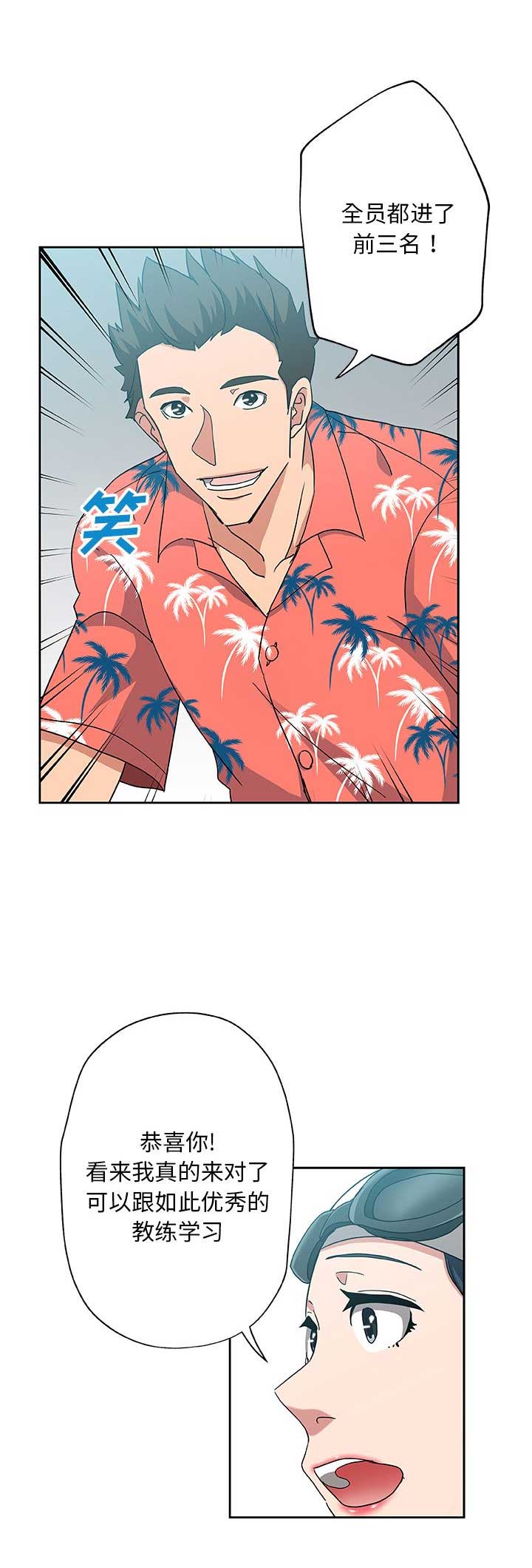《连环事件》第33话 第7页