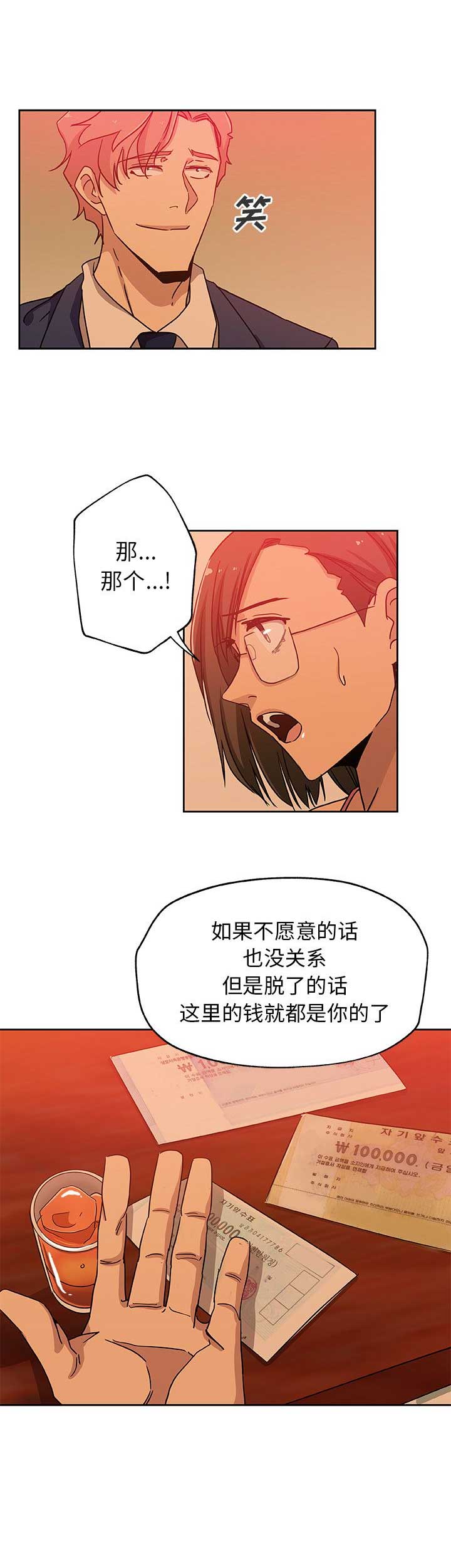 《连环事件》第32话 第1页