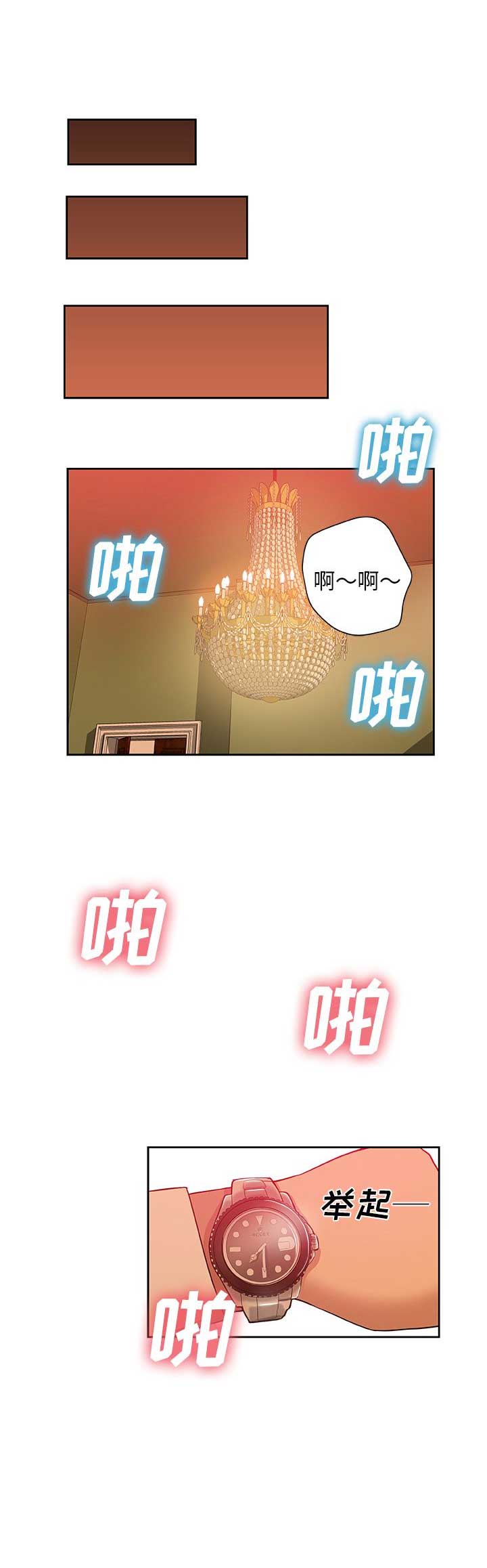 《连环事件》第32话 第7页