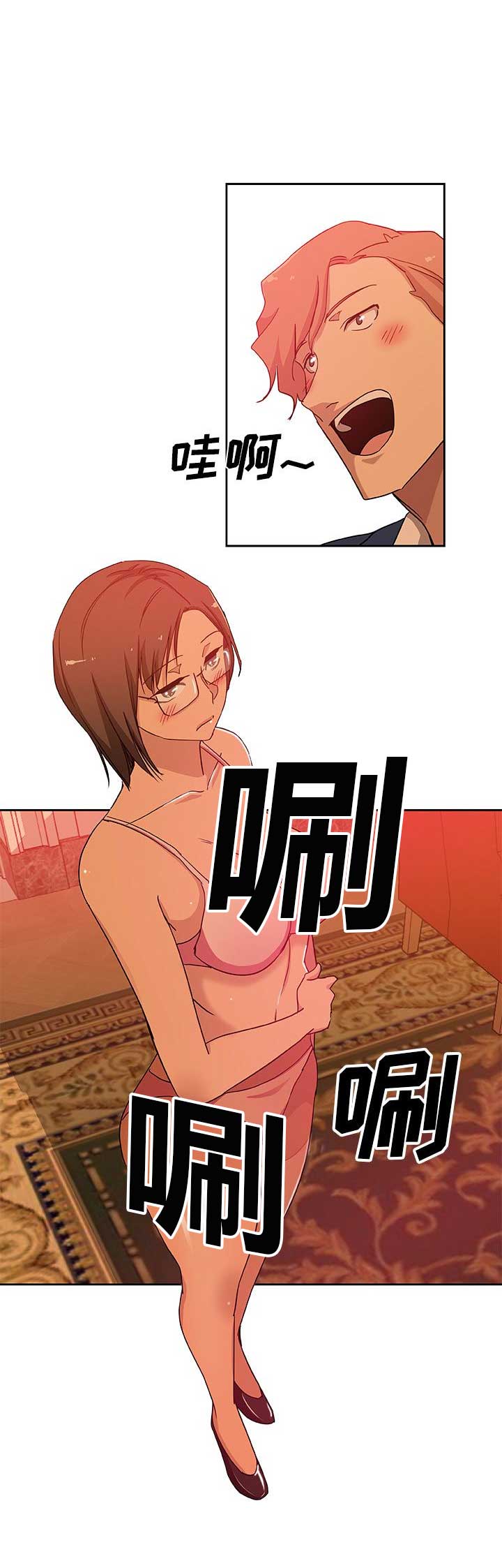 《连环事件》第31话 第10页