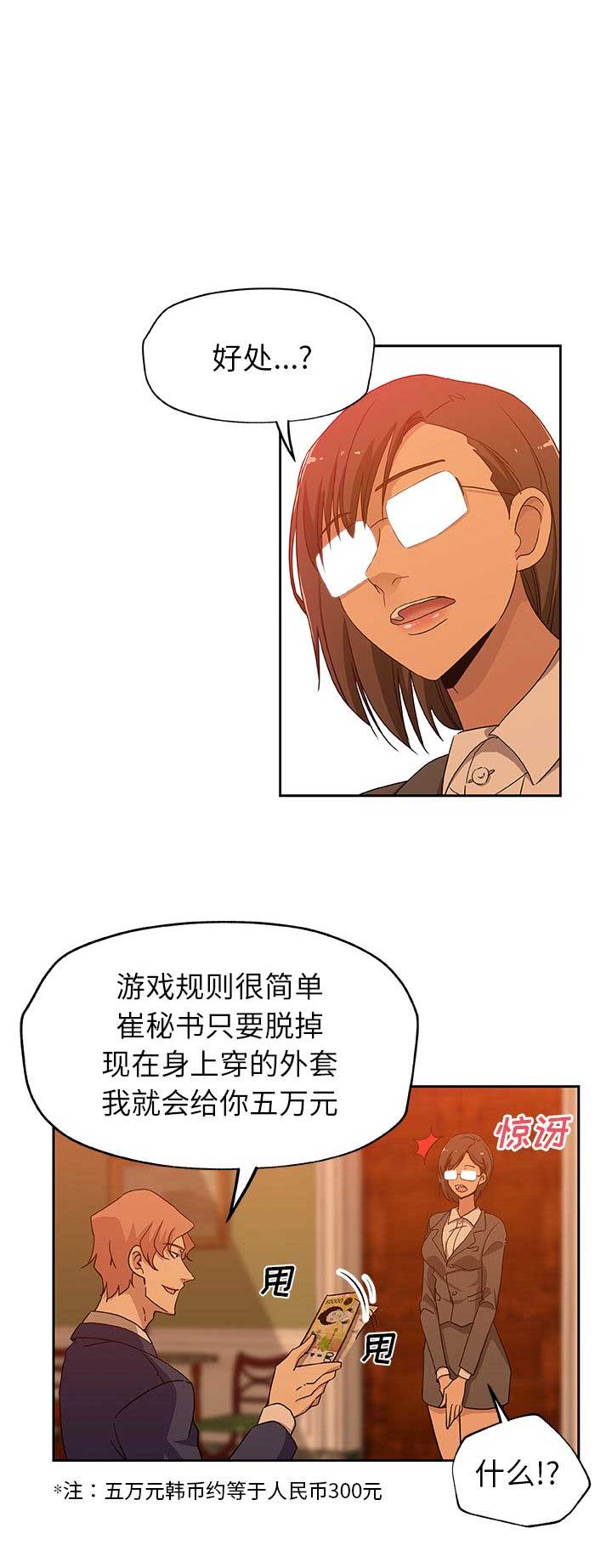 《连环事件》第31话 第1页