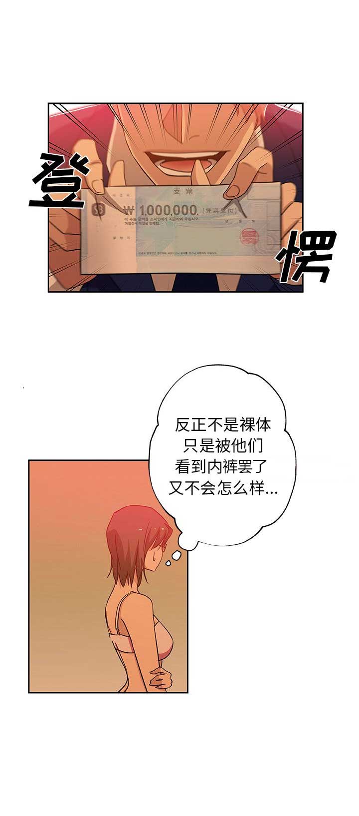 《连环事件》第31话 第9页