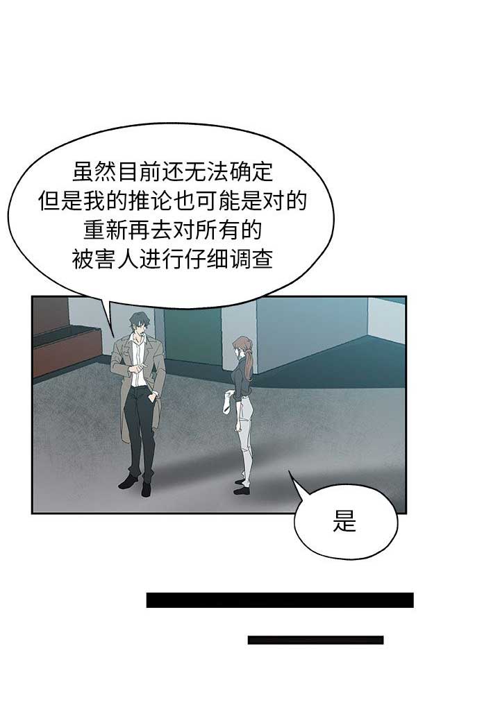 《连环事件》第36话 第9页