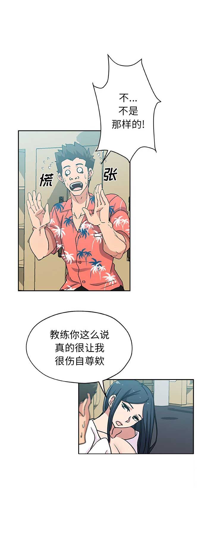 《连环事件》第35话 第11页