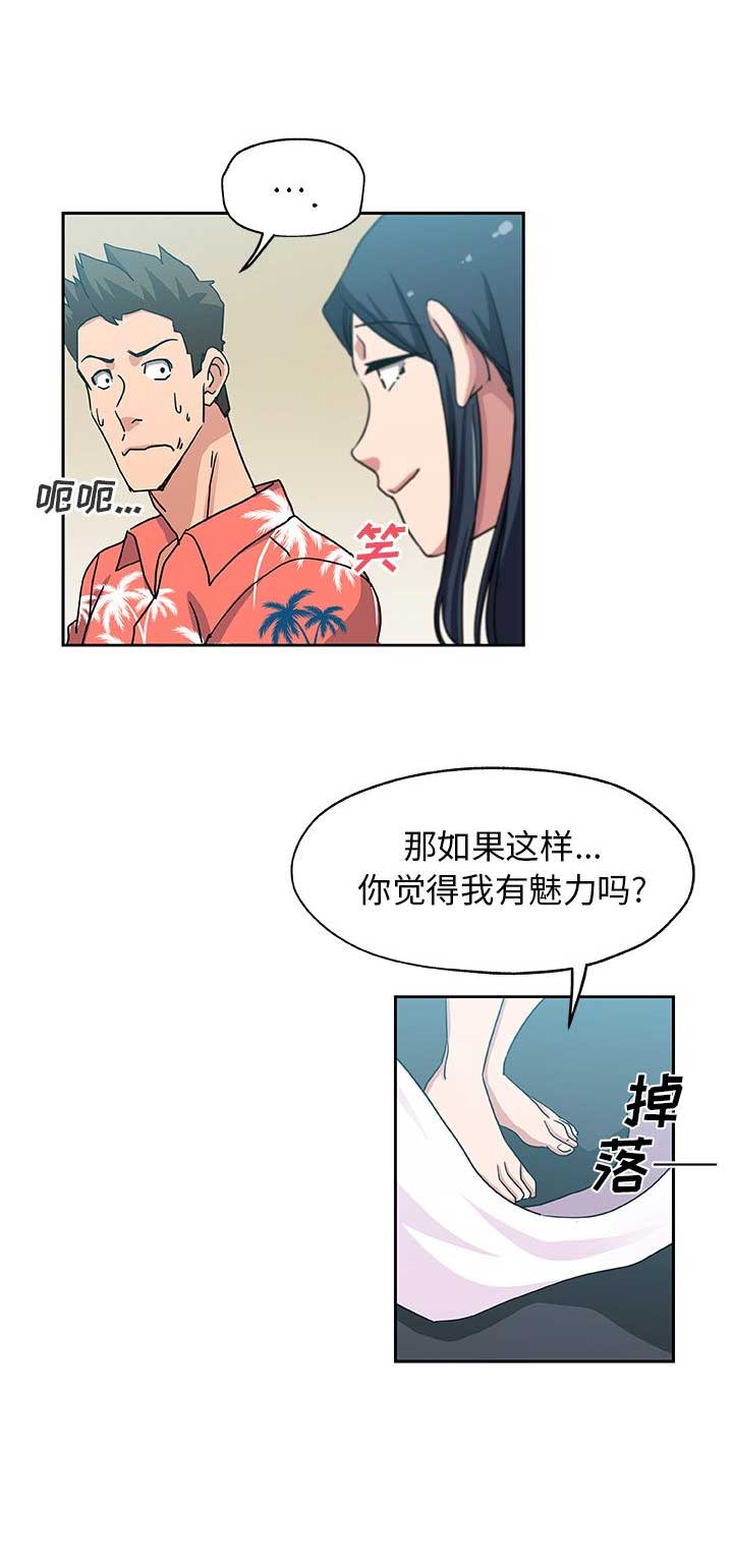 《连环事件》第35话 第12页