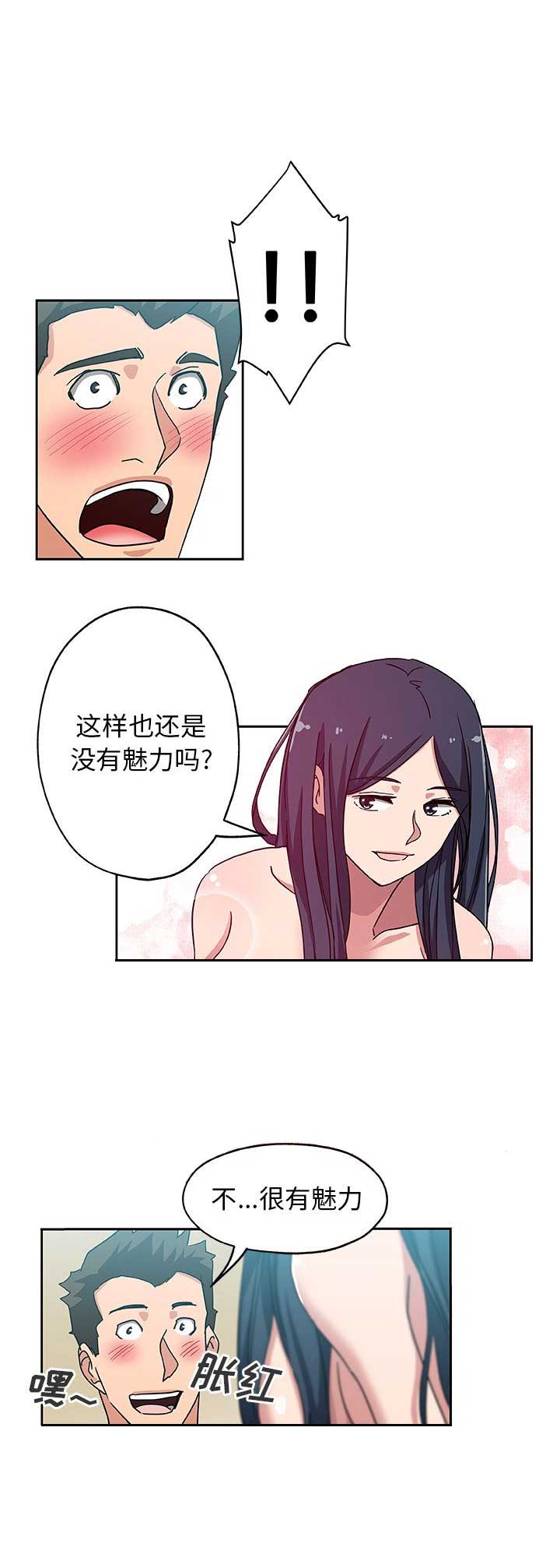 《连环事件》第35话 第13页