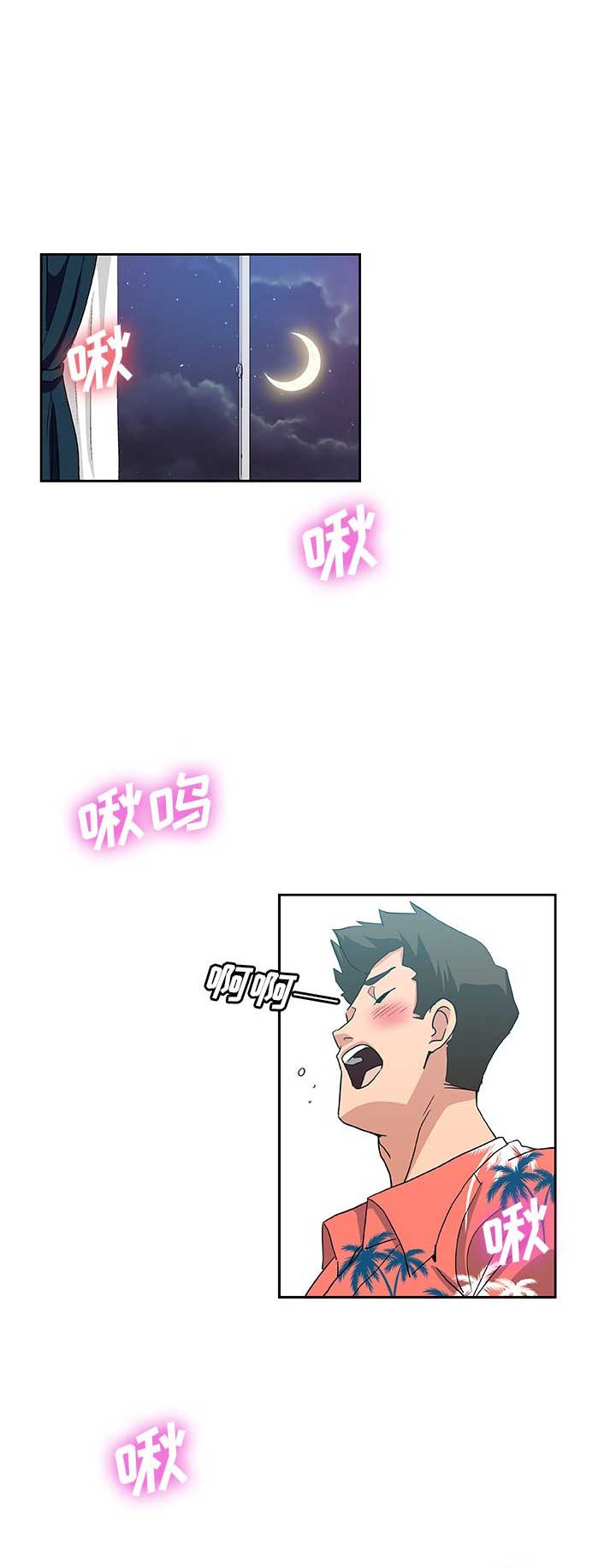 《连环事件》第35话 第16页