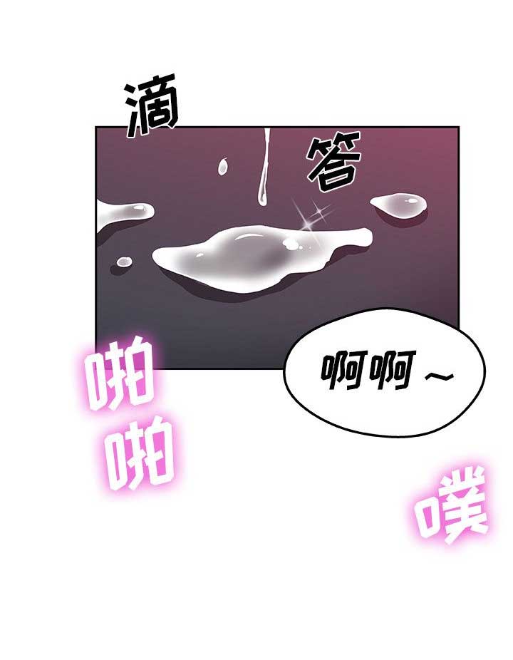 《连环事件》第35话 第17页