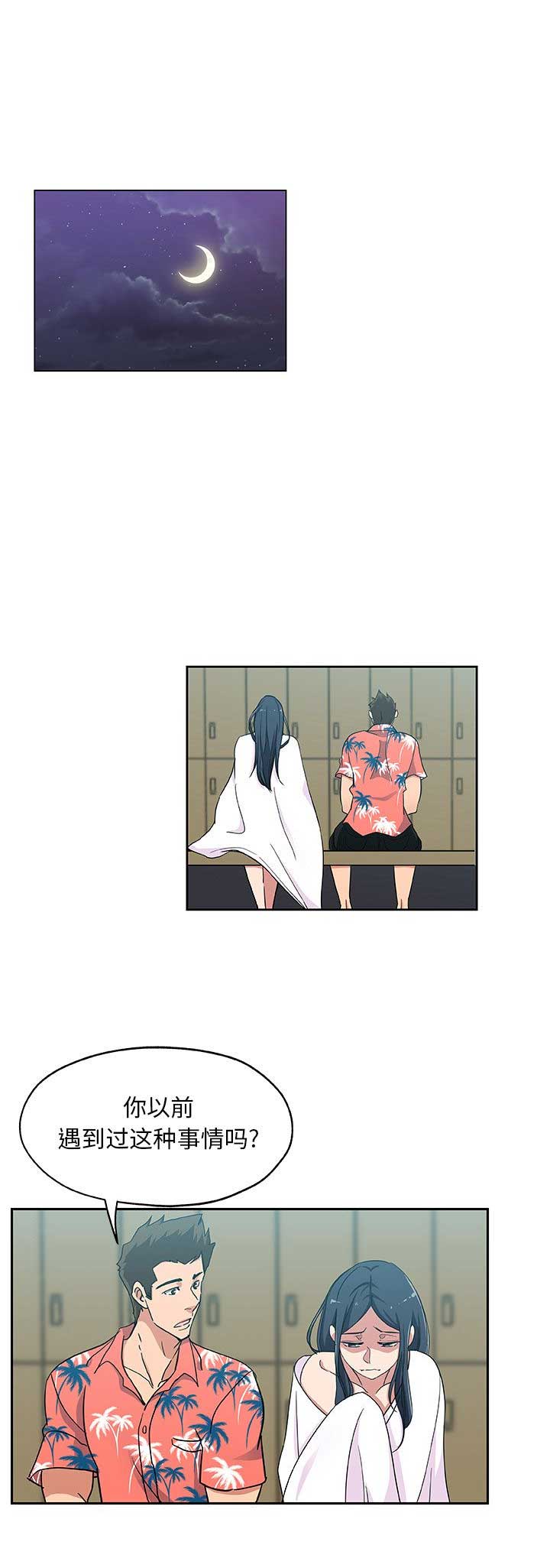 《连环事件》第35话 第1页