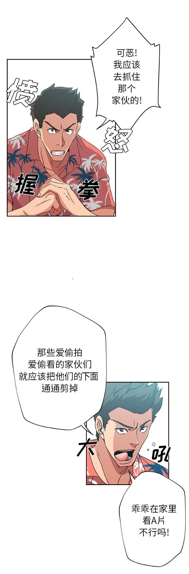 《连环事件》第35话 第4页