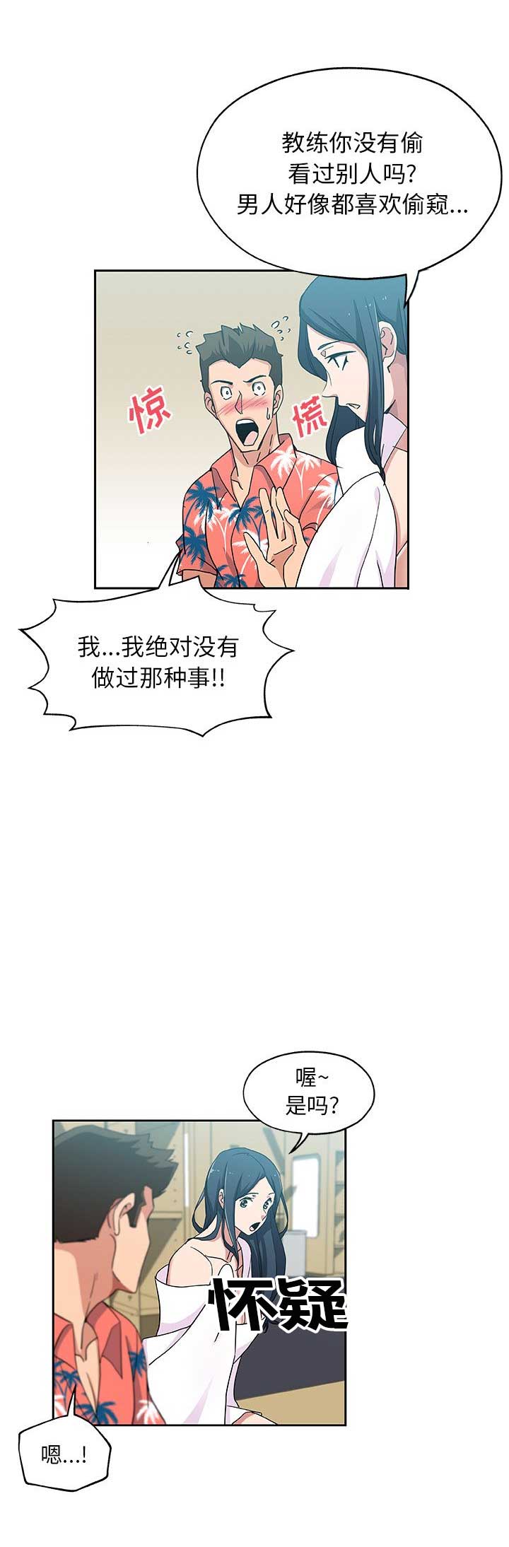 《连环事件》第35话 第6页