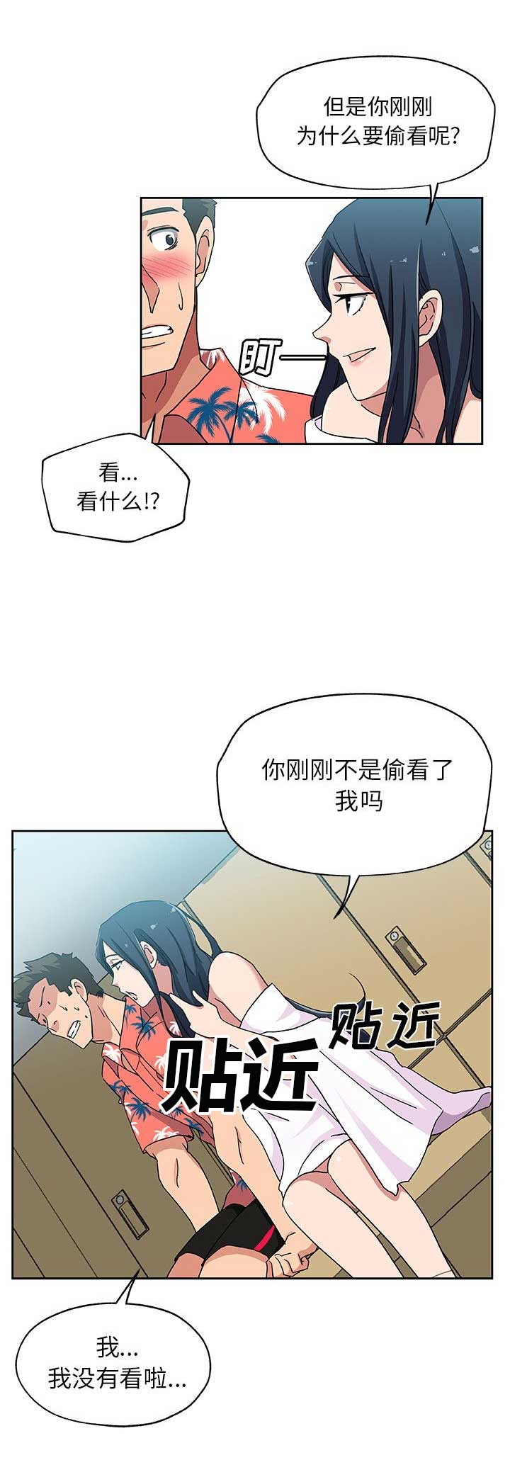 《连环事件》第35话 第7页