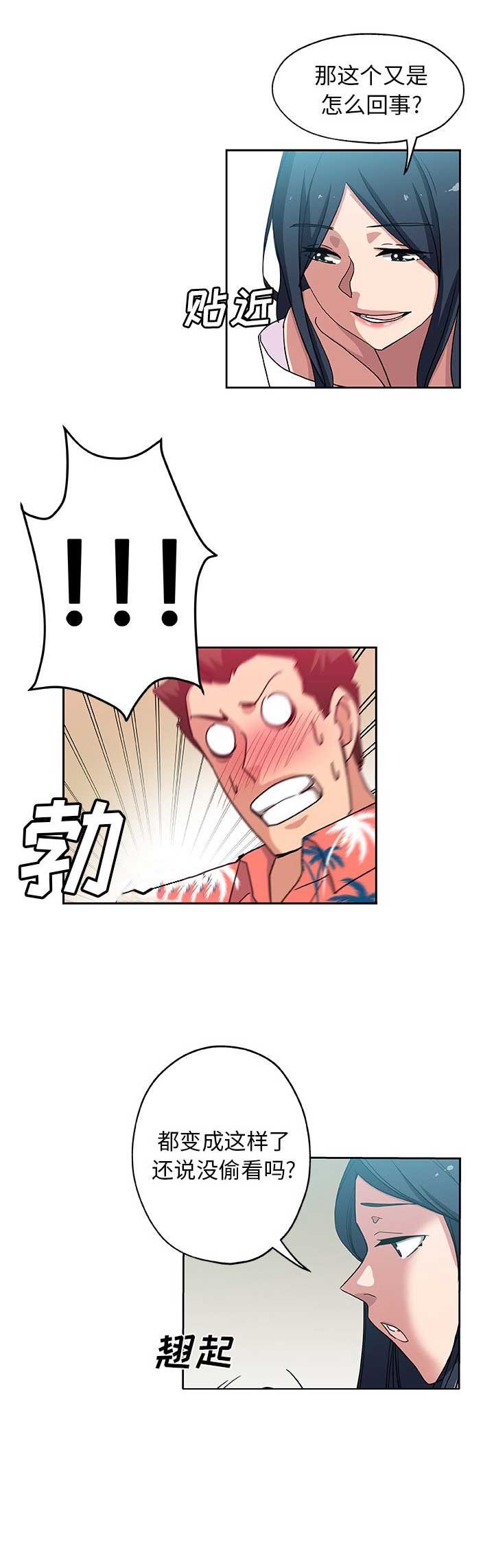 《连环事件》第35话 第8页