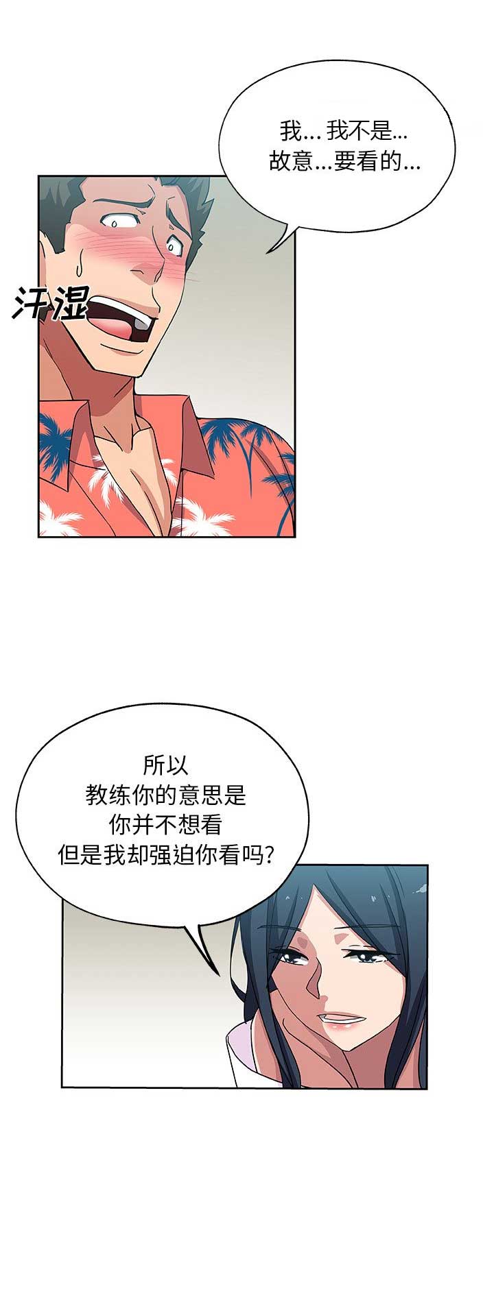 《连环事件》第35话 第9页