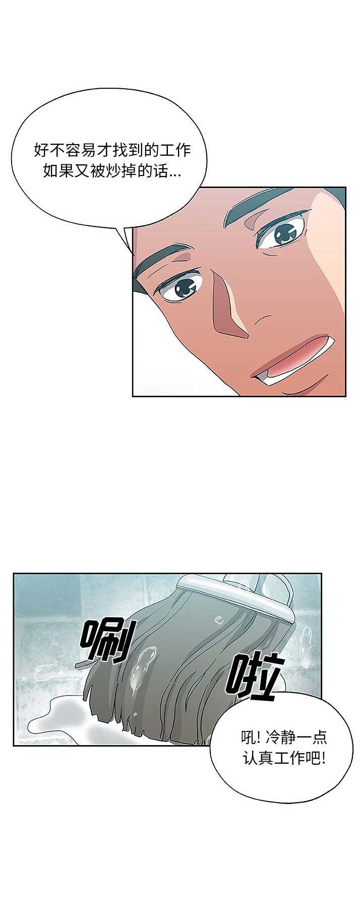 《连环事件》第34话 第4页