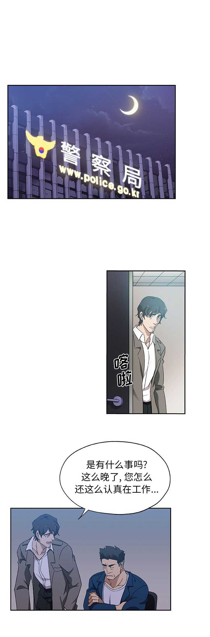 《连环事件》第38话 第1页