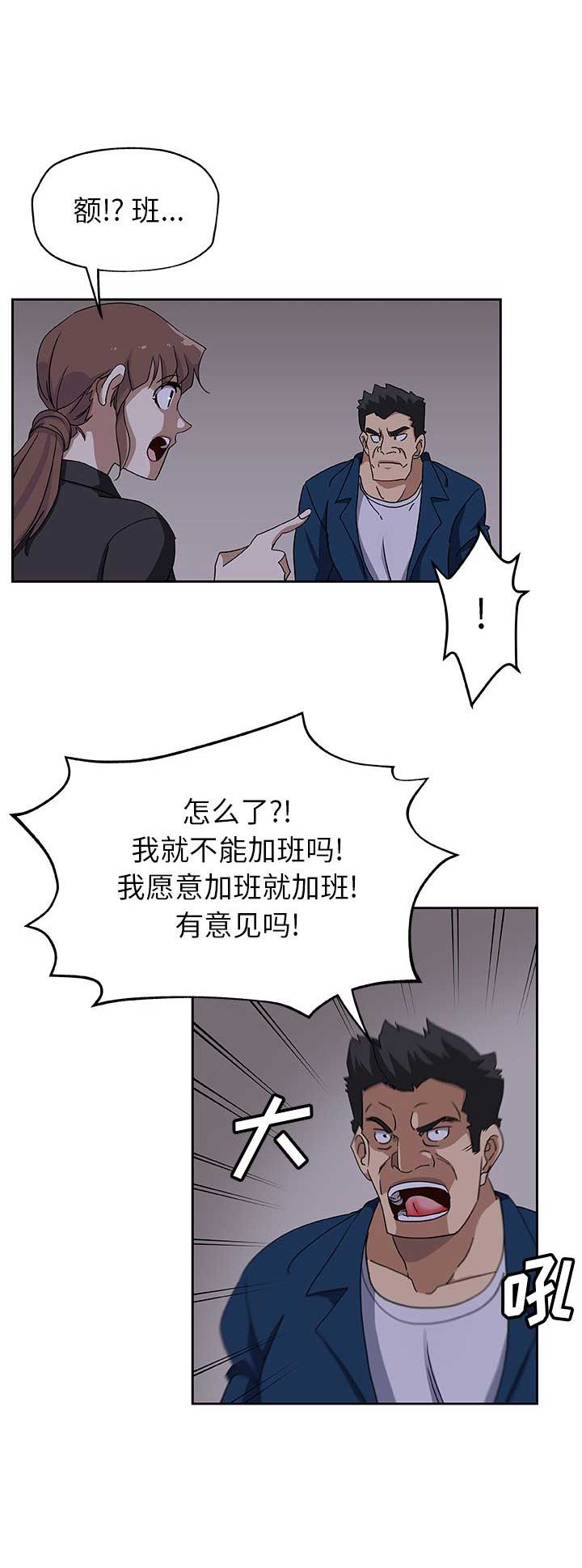 《连环事件》第38话 第4页