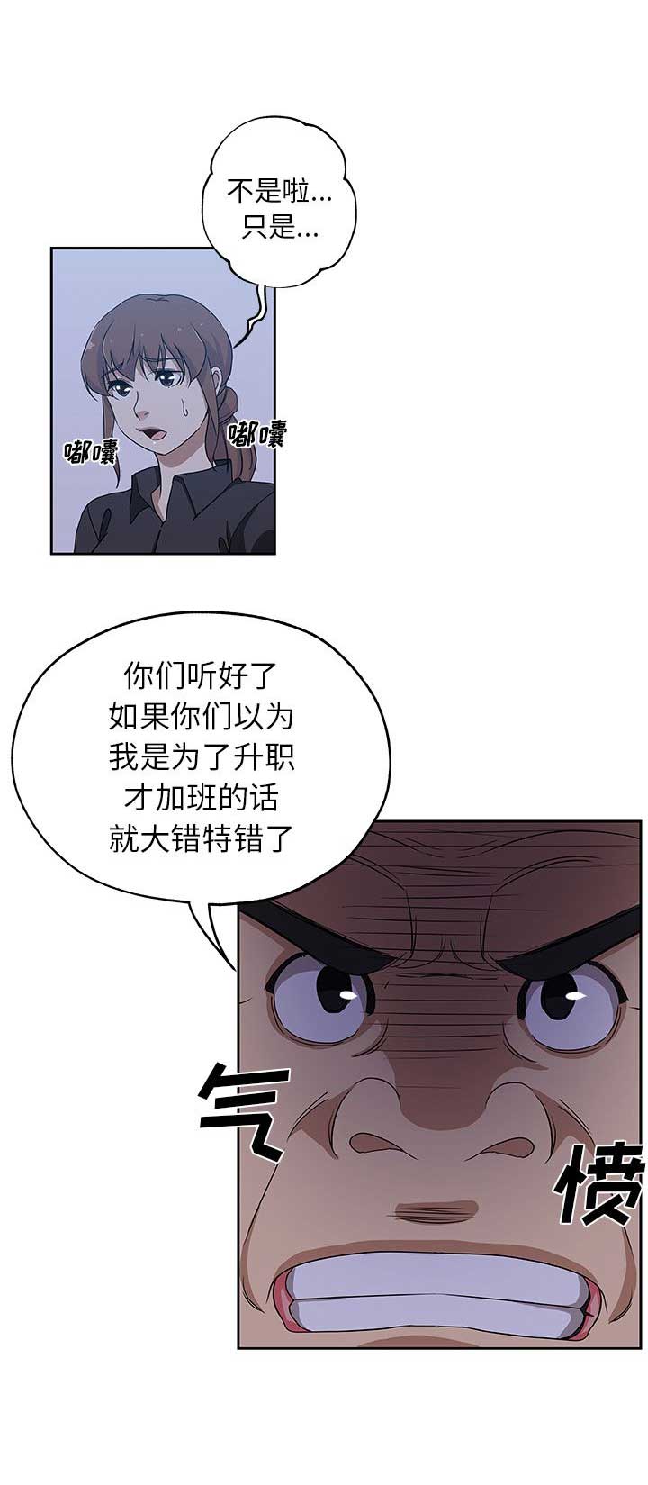 《连环事件》第38话 第5页