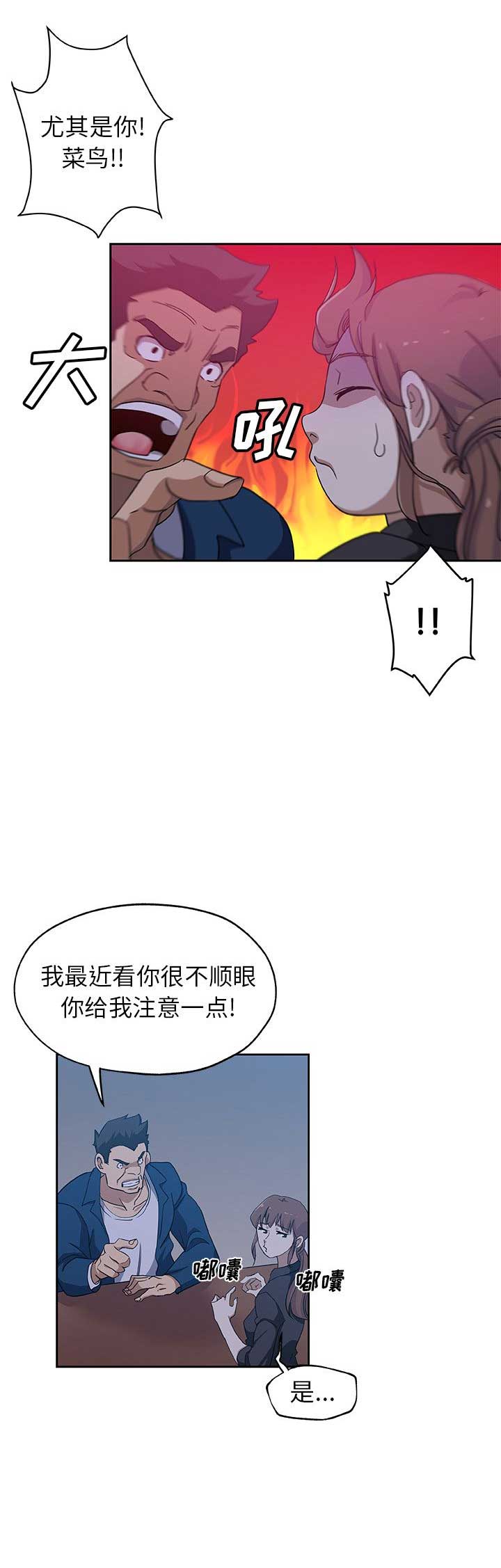 《连环事件》第38话 第7页