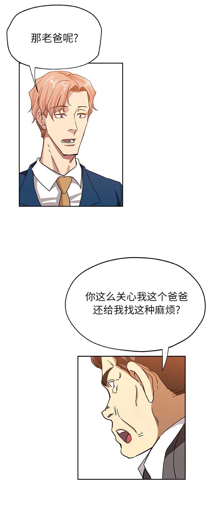 《连环事件》第37话 第10页