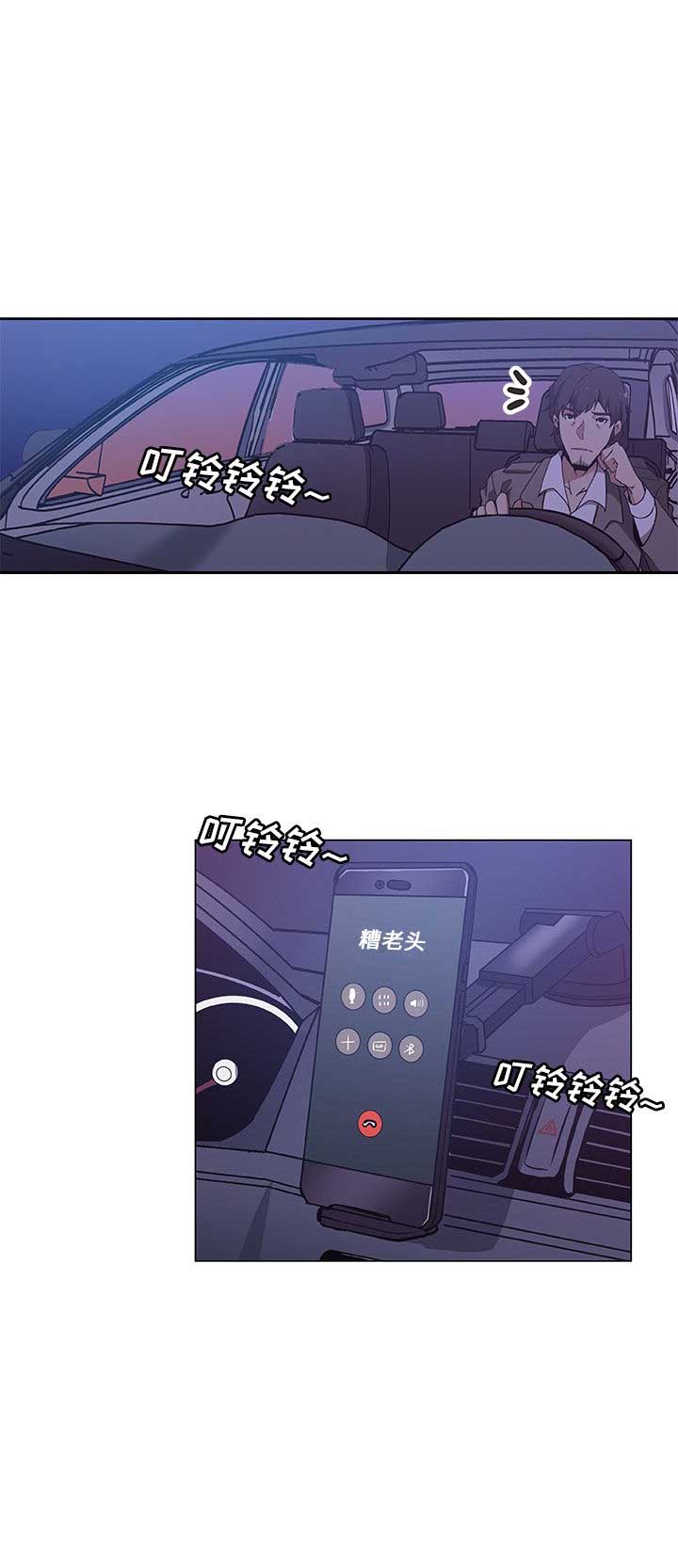 《连环事件》第37话 第13页