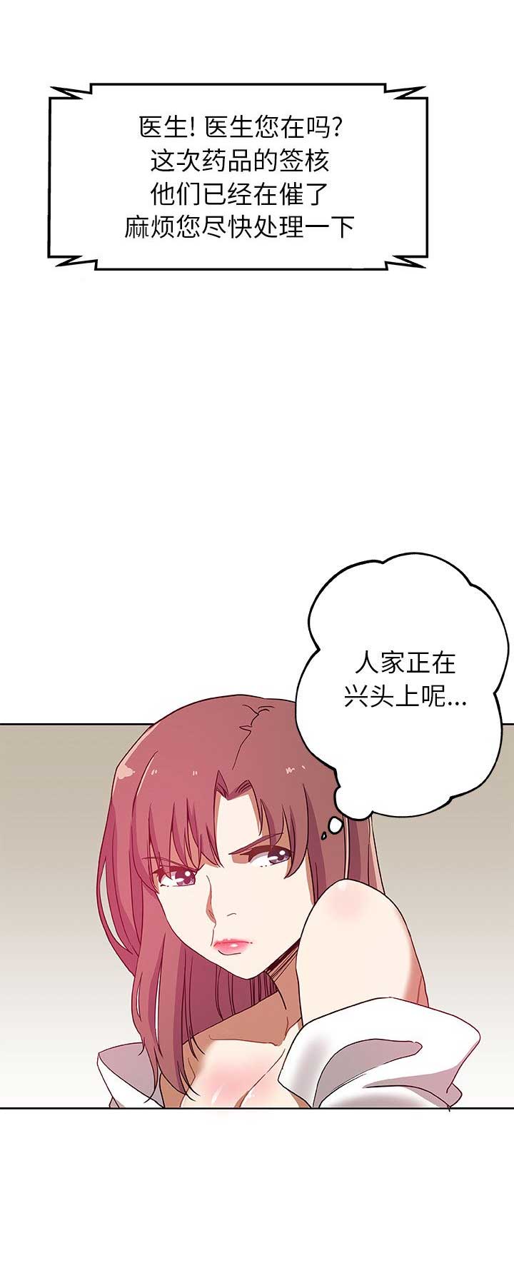 《连环事件》第37话 第2页