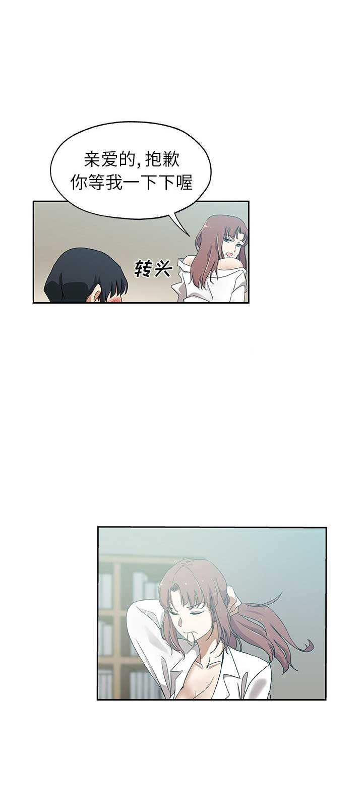 《连环事件》第37话 第3页