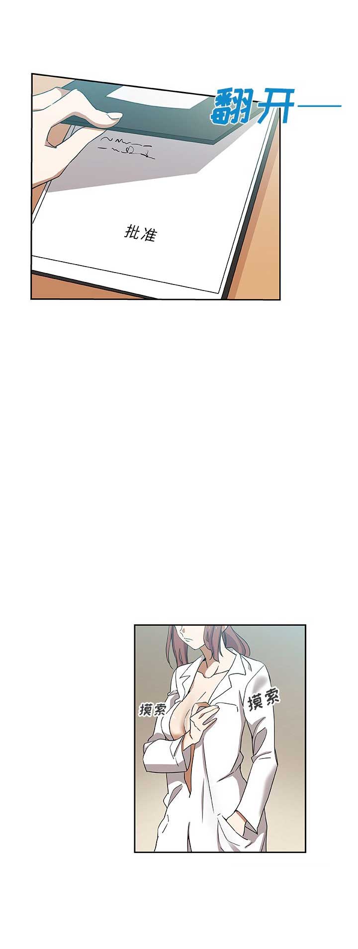 《连环事件》第37话 第5页