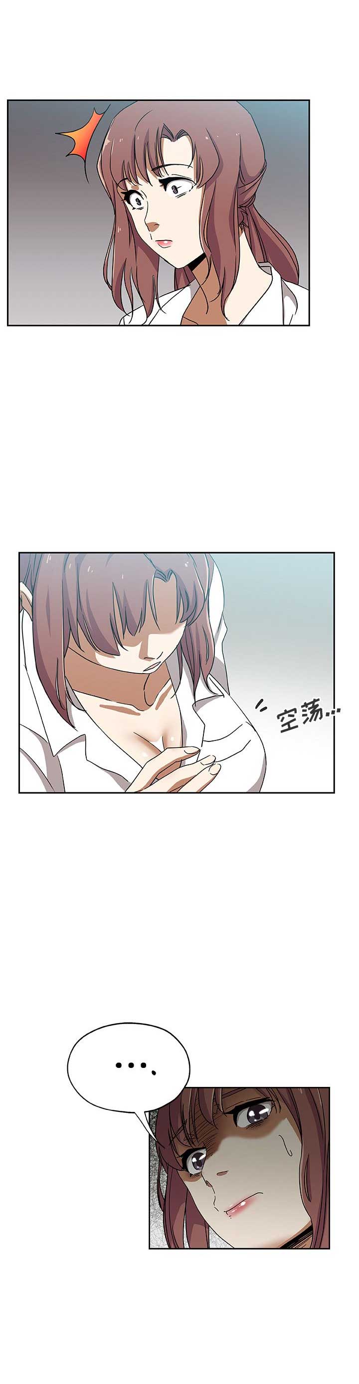 《连环事件》第37话 第6页