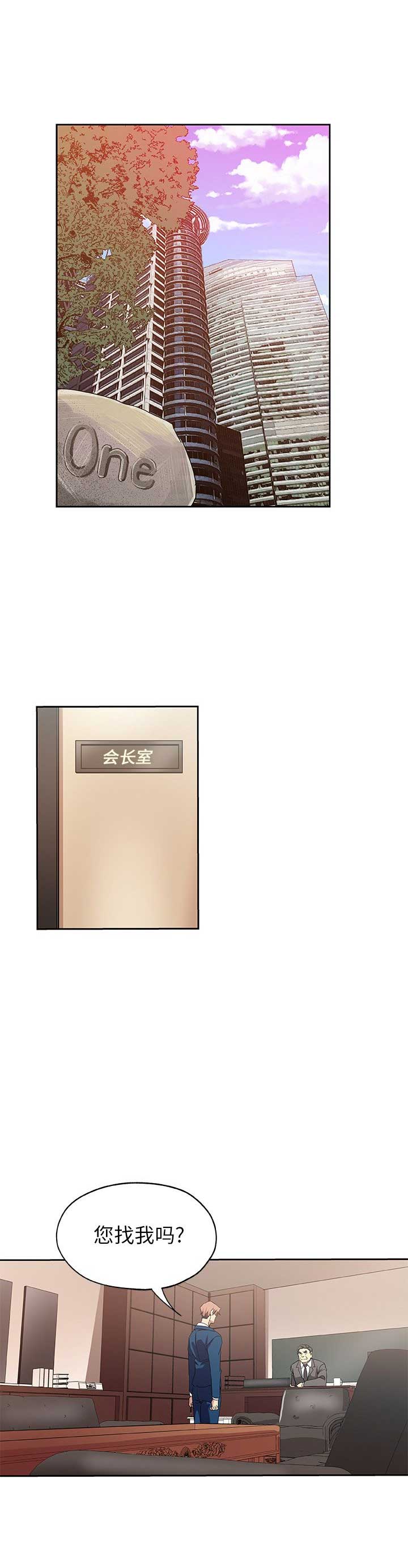 《连环事件》第37话 第7页