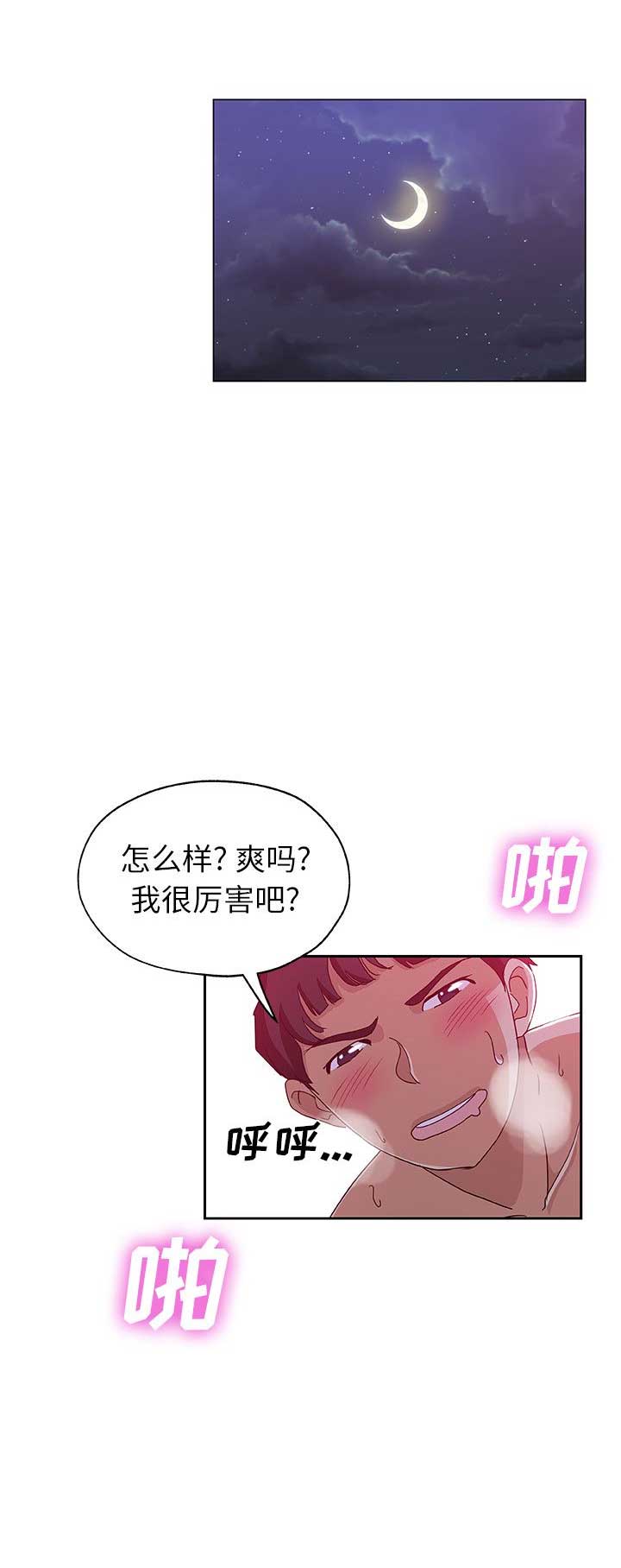 《连环事件》第39话 第1页