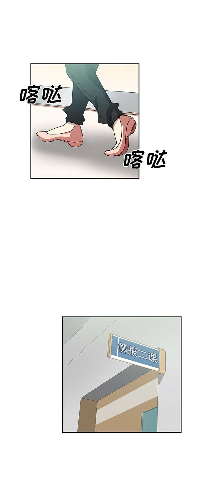 《连环事件》第39话 第4页